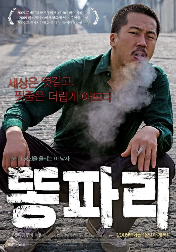 Xem Phim Khó Thở (2009) Vietsub HD Online