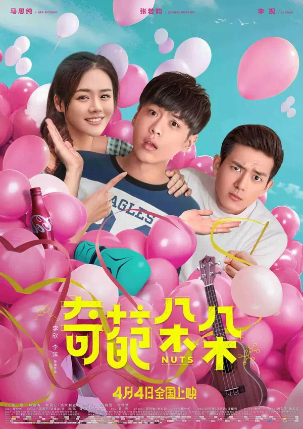Poster phim Khoa Học Và Cảm Tính trên SubNhanh