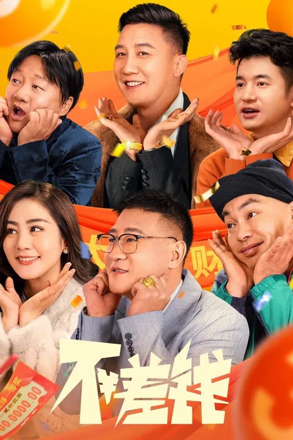 Xem Phim Không Thiếu Tiền Vietsub HD Online