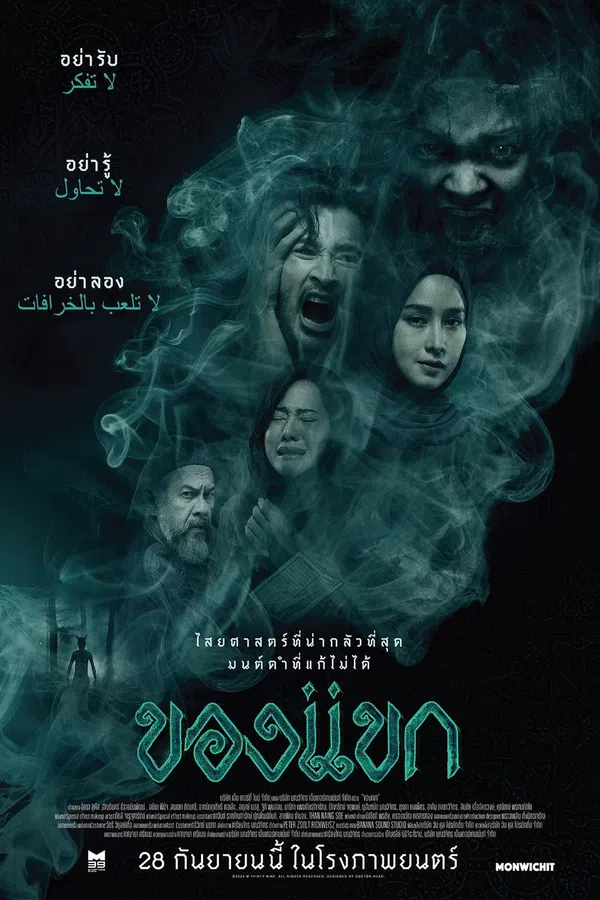 Xem Phim Khong-Khaek: Lời Nguyền Vietsub HD Online