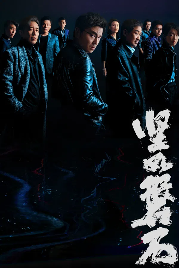 Xem Phim Kiên Như Bàn Thạch Vietsub HD Online