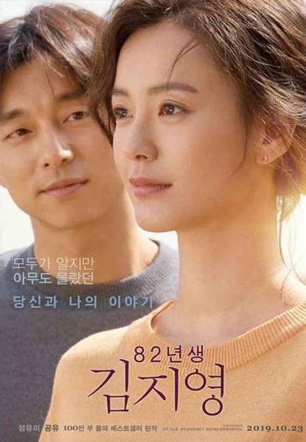 Xem Phim Kim Ji Young, Born 1982 Vietsub HD Online