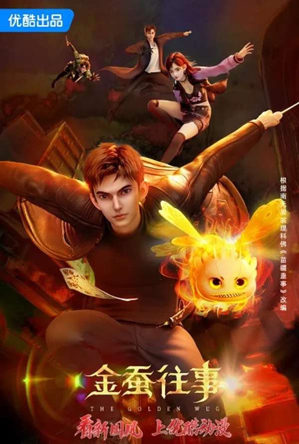 Xem Phim Kim Tàm Vãng Sự Vietsub HD Online