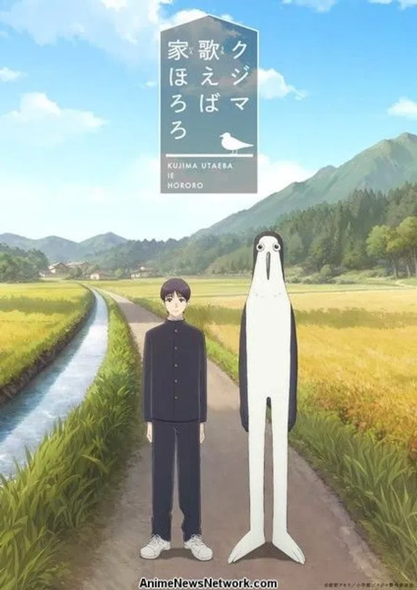 Poster phim Kujima Utaeba Ie Hororo trên SubNhanh