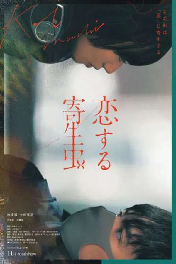 Poster phim Ký Sinh Trùng Đang Yêu trên SubNhanh