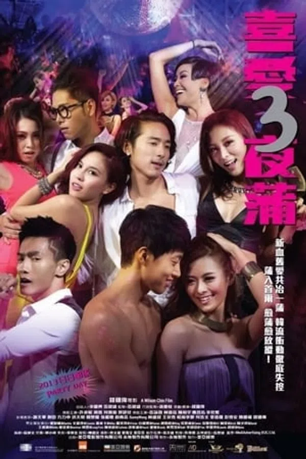 Xem Phim Lan Quế Phường 3 Vietsub HD Online