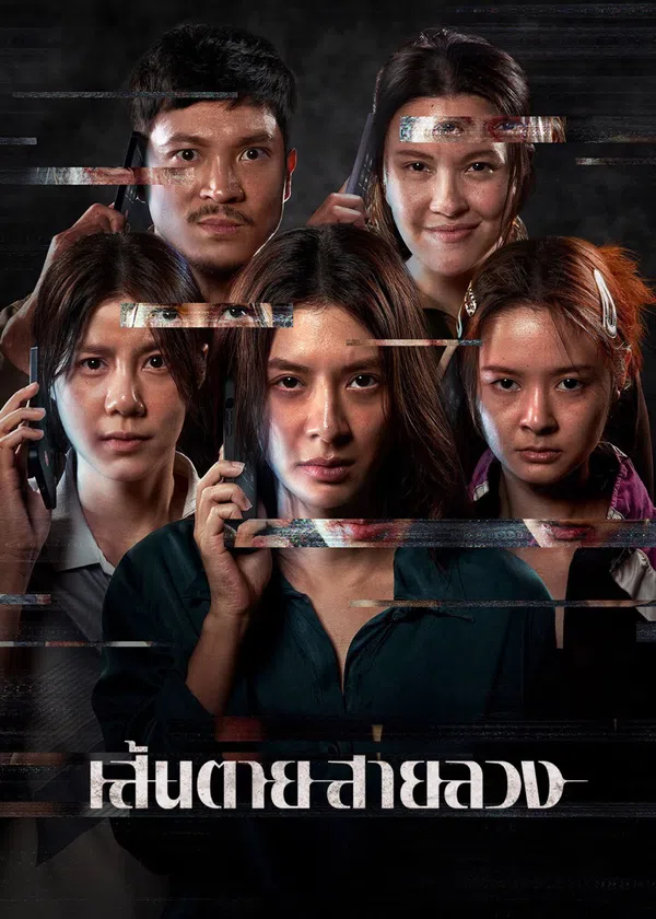 Xem Phim Lằn Ranh Đỏ Vietsub HD Online