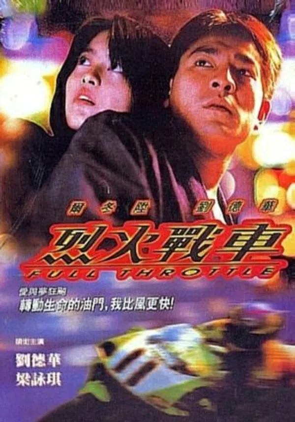 Xem Phim Liệt Hoả Chiến Xa Vietsub HD Online