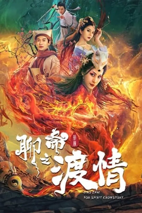 Xem Phim Liêu Trai Tân Biên Chi Độ Tình Vietsub HD Online