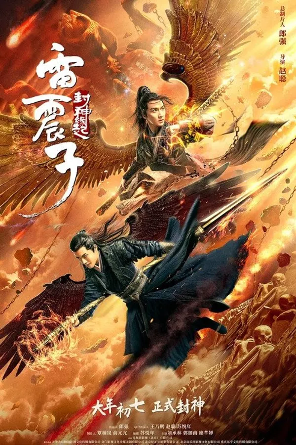 Xem Phim Lôi Chấn Tử: Phong Thần Duyên Khởi Vietsub HD Online