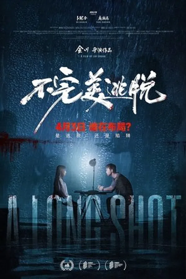 Xem Phim Lối Thoát Không Hoàn Hảo Vietsub HD Online