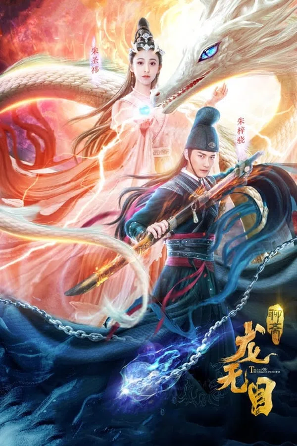 Xem Phim Long Vô Mục Vietsub HD Online