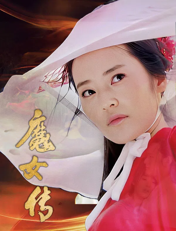 Xem Phim Ma Nữ Truyện Vietsub HD Online