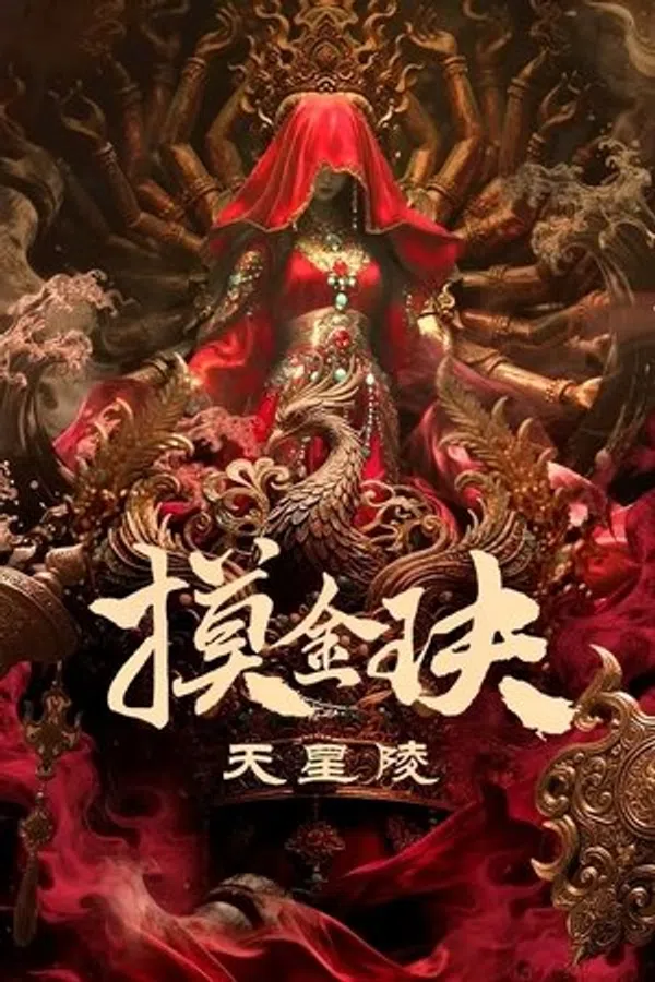 Xem Phim Mạc Kim Quyết: Thiên Tinh Lăng Vietsub HD Online