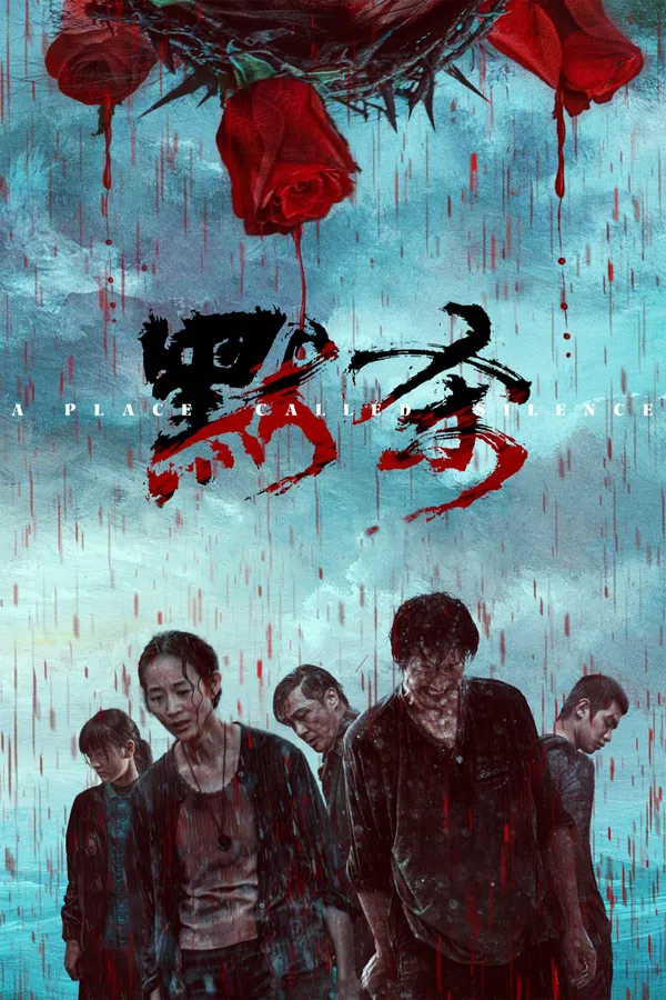 Poster phim Mặc Sát trên SubNhanh