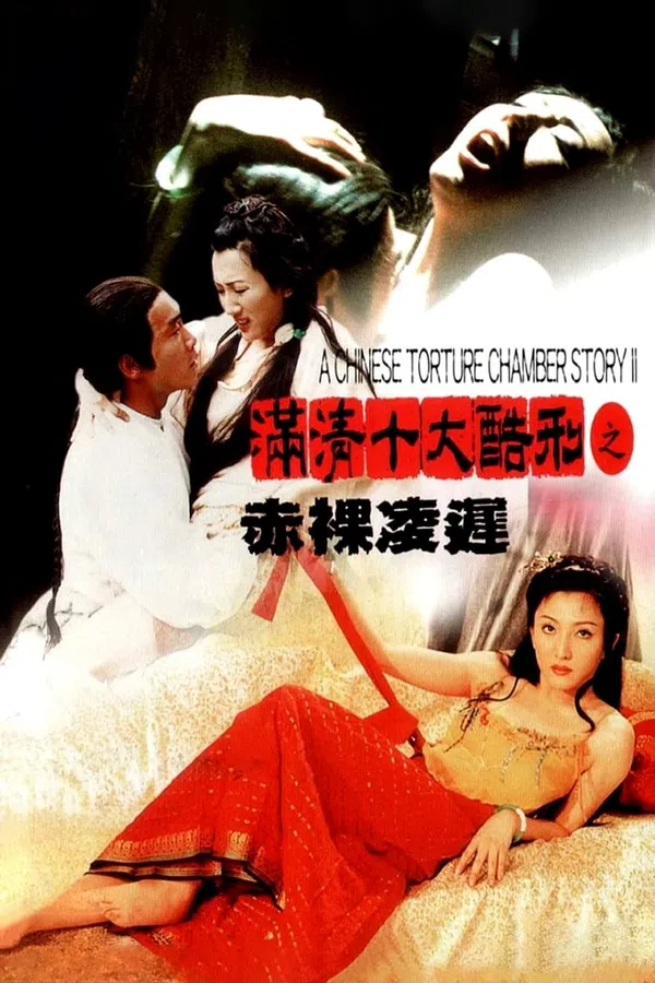 Xem Phim Mãn Thanh Thập Đại Khốc Hình 2 Vietsub HD Online