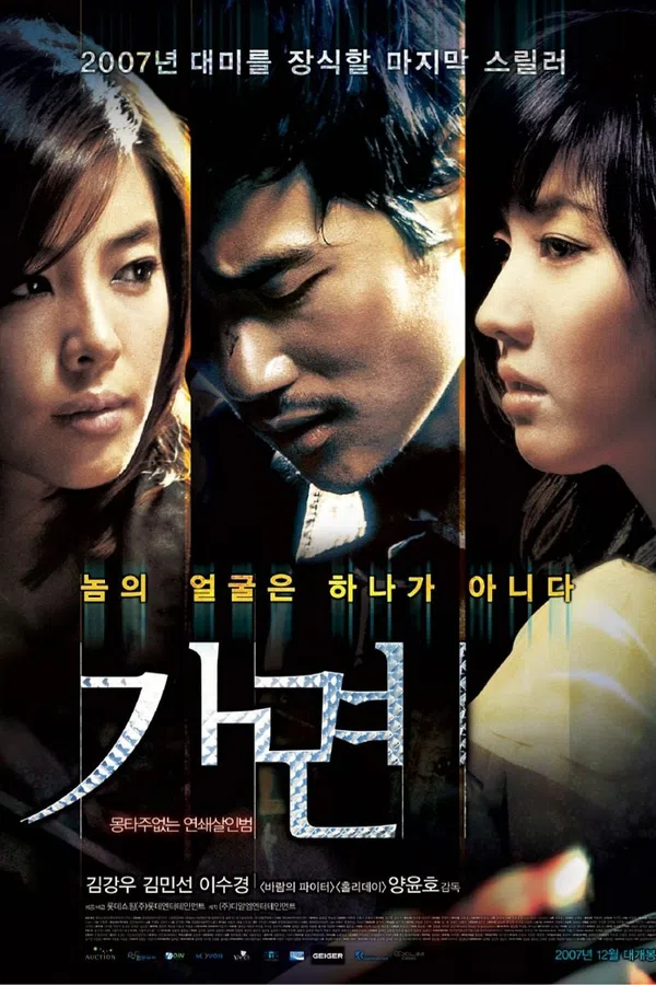 Xem Phim Mắt Cầu Vồng Vietsub HD Online