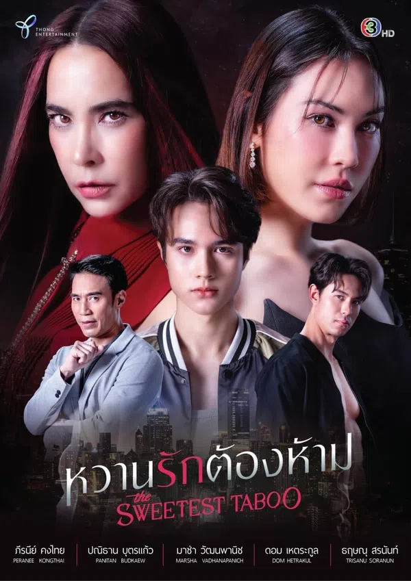Xem Phim Mật Ngọt Cấm Kỵ Vietsub HD Online