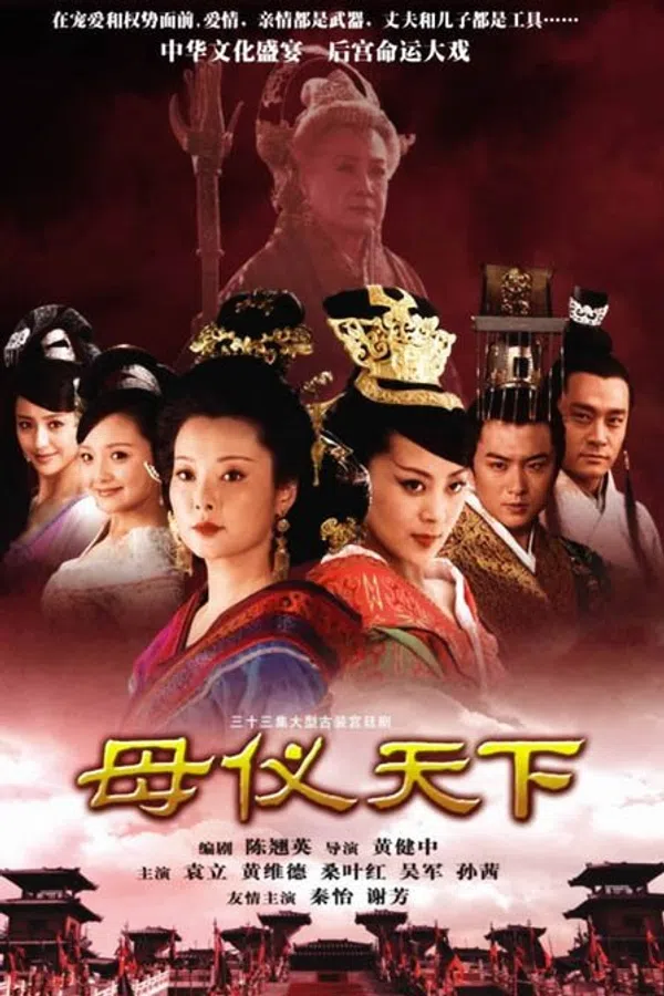 Xem Phim Mẫu Nghi Thiên Hạ Vietsub HD Online