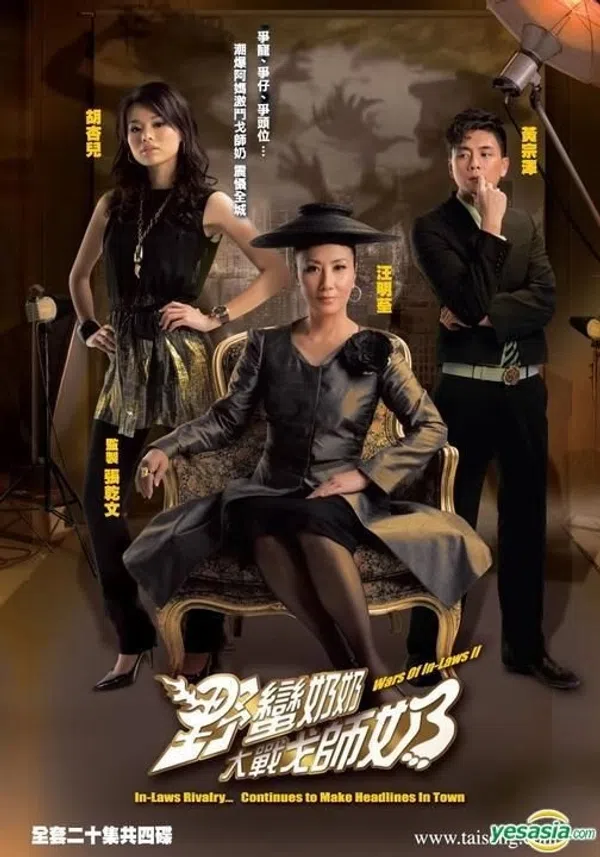 Xem Phim Mẹ Chồng Nàng Dâu Vietsub HD Online