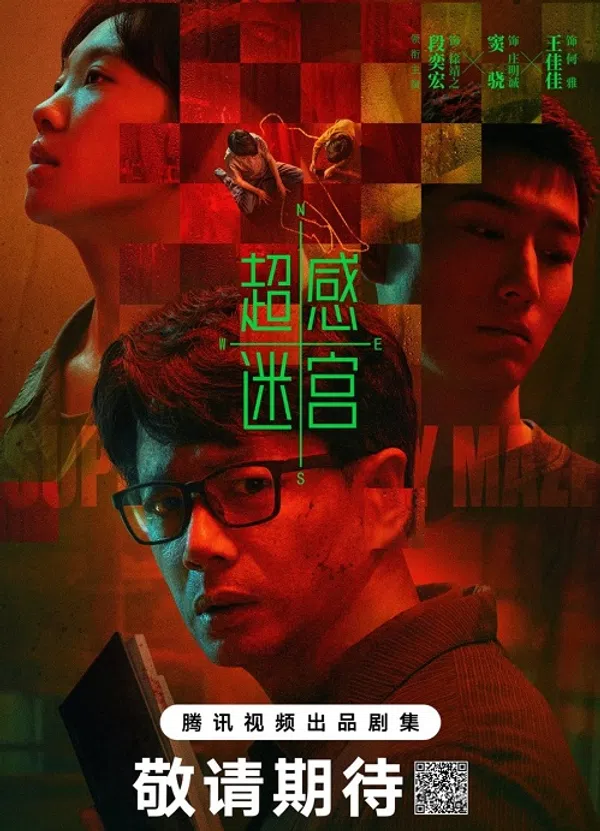Xem Phim Mê Cung Siêu Cảm Vietsub HD Online