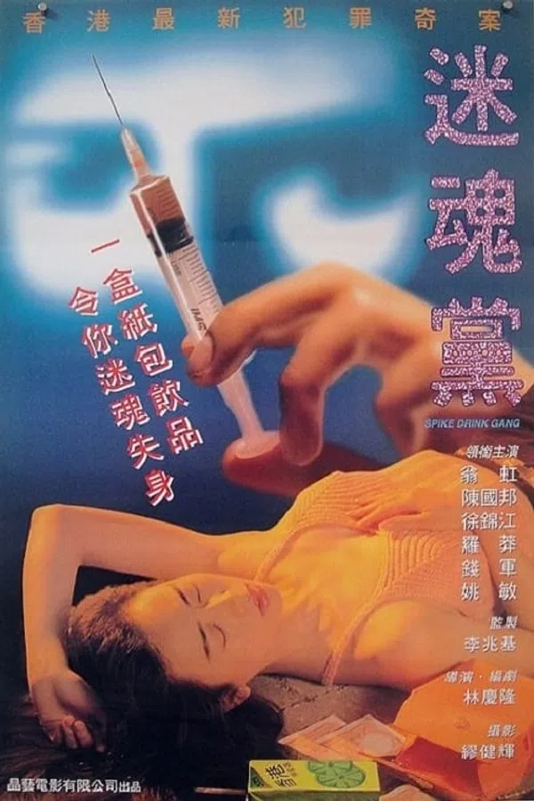 Xem Phim Mê Hồn Đảng Vietsub HD Online