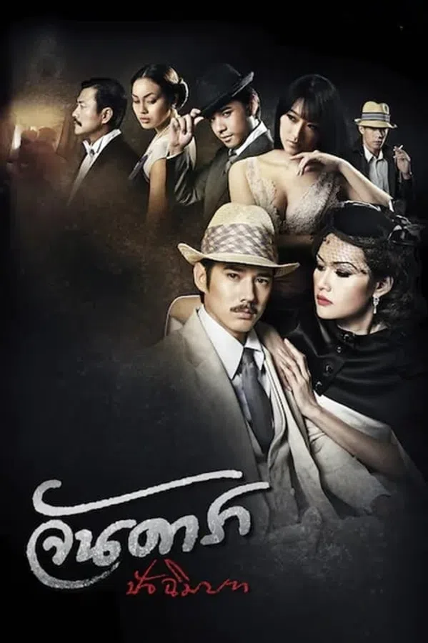 Xem Phim Mẹ Kế: Đoạn Kết Vietsub HD Online