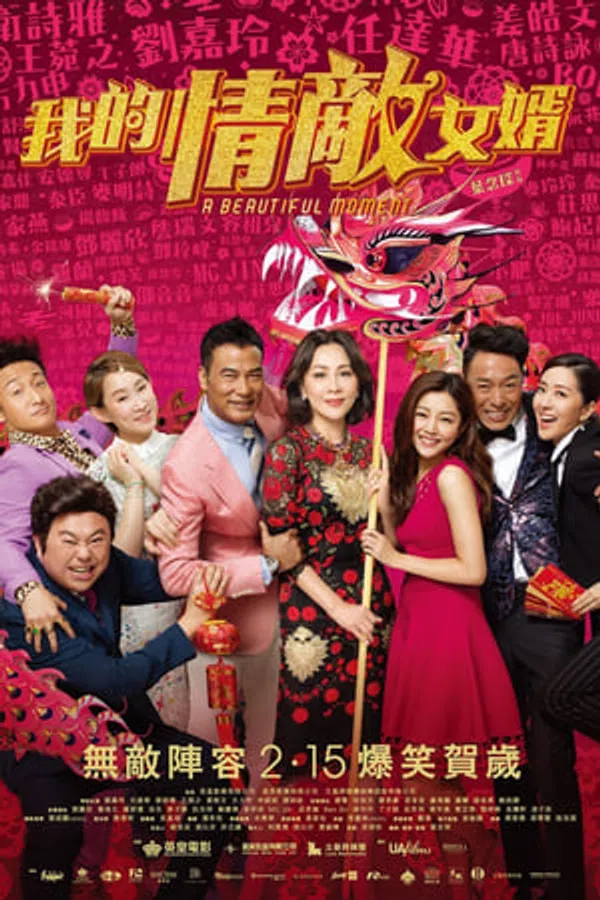 Poster phim Mẹ Vợ Là Tình Đầu Của Tôi trên SubNhanh