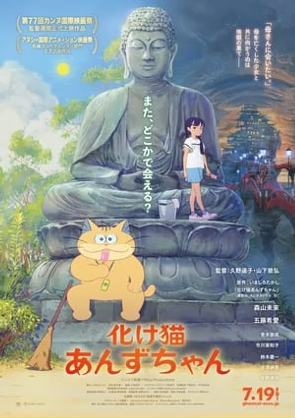 Xem Phim Mèo Ma Bê Tha Vietsub HD Online