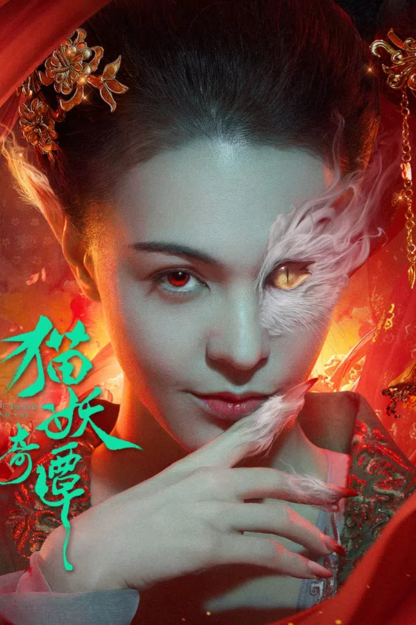 Xem Phim Miêu Yêu Kỳ Đàm Vietsub HD Online