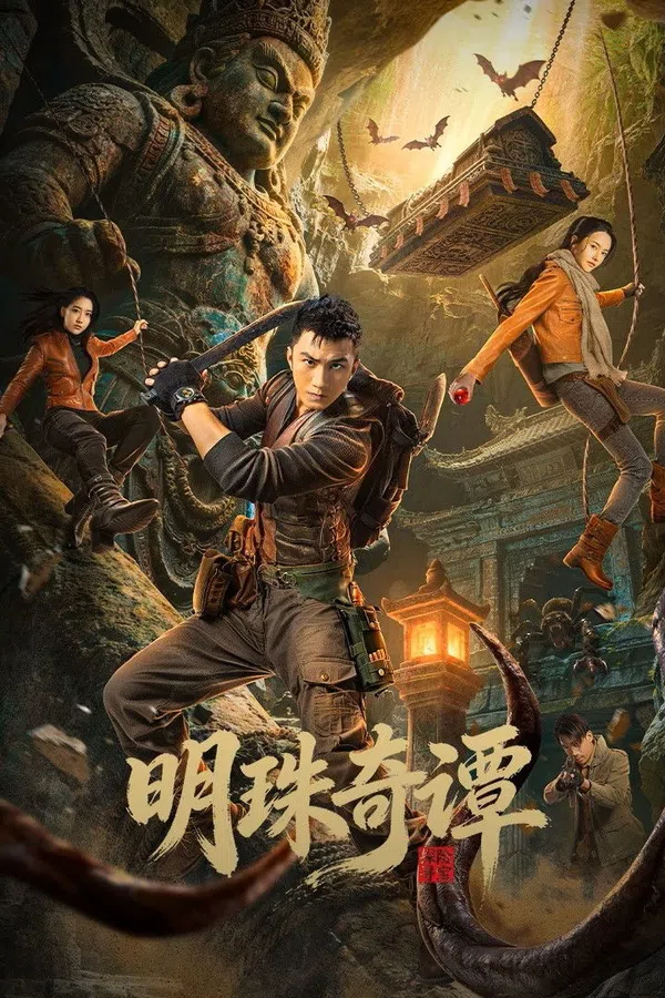 Poster phim Minh Châu Kỳ Đàm (Phần 1) trên SubNhanh