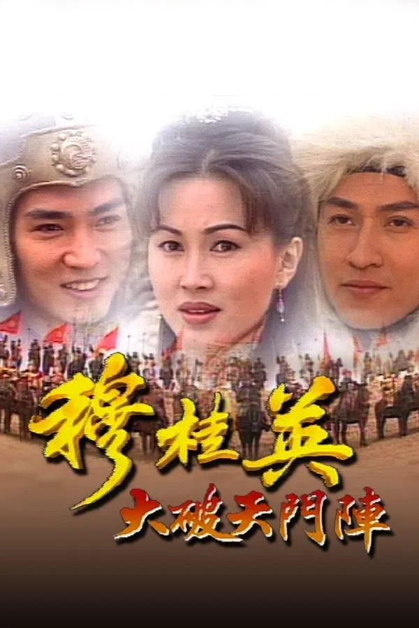 Xem Phim Mộc Quế Anh Vietsub HD Online