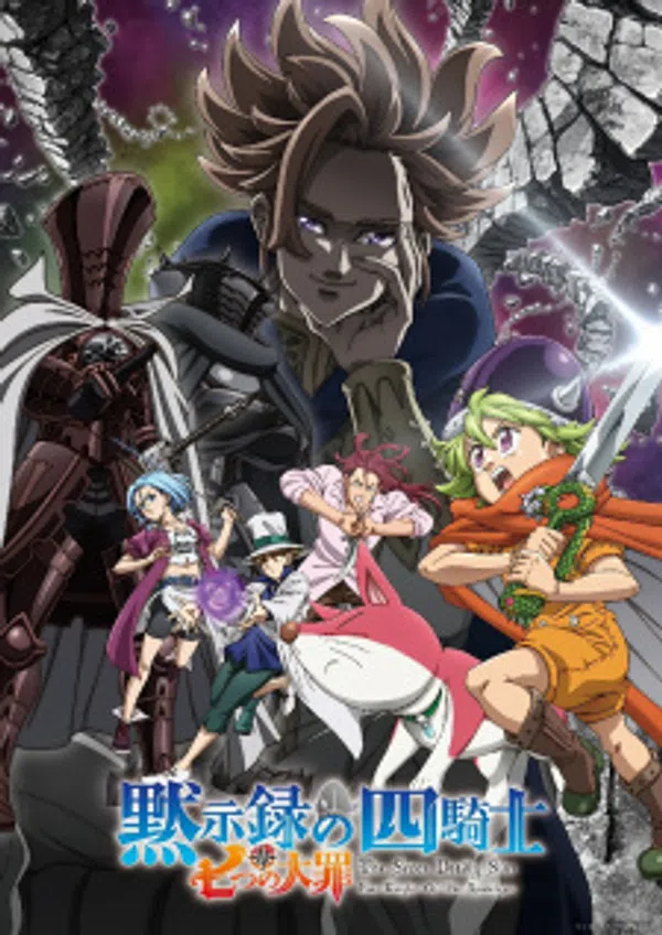Poster phim Nanatsu no Taizai: Mokushiroku no Yonkishi trên SubNhanh
