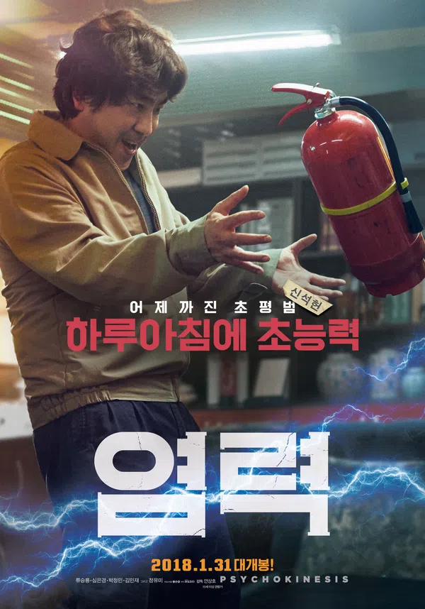 Xem Phim Năng Lực Siêu Phàm Vietsub HD Online