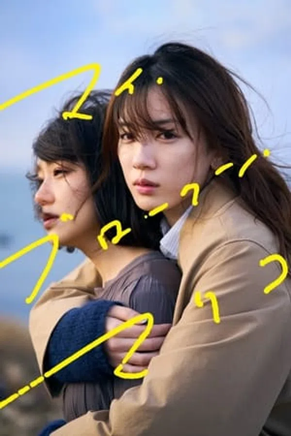 Poster phim Nàng Mariko Vụn Vỡ Của Tôi trên SubNhanh