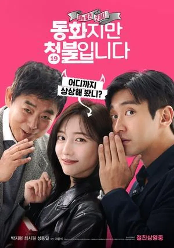 Xem Phim Nghề Siêu Khó Nói Vietsub HD Online