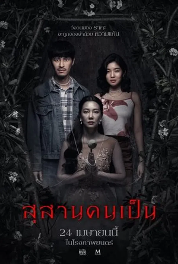 Xem Phim Nghĩa Địa Của Người Sống Vietsub HD Online