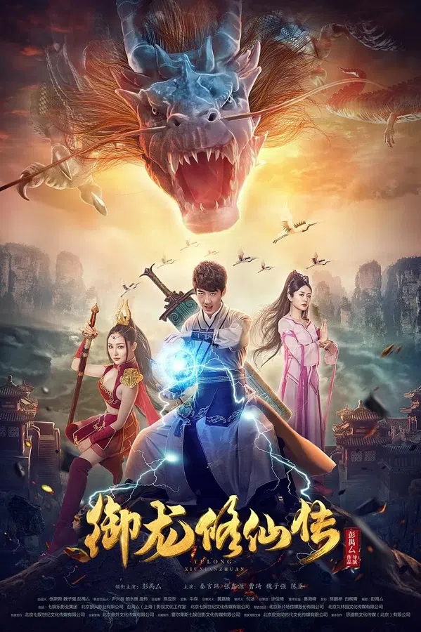 Xem Phim Ngự Long Tu Tiên Truyện Vietsub HD Online