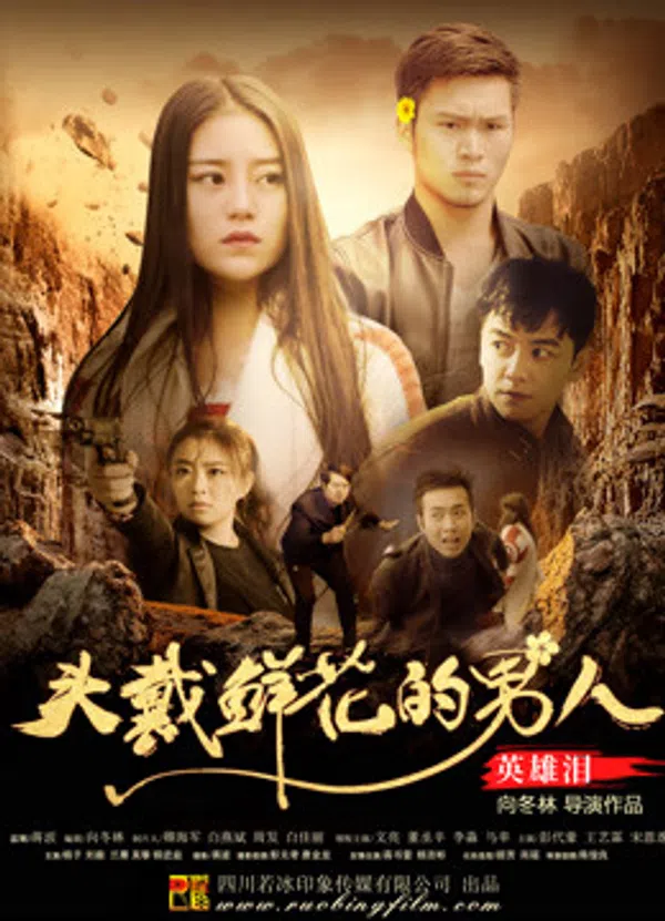 Poster phim Người đàn ông đeo hoa: Nước mắt anh hùng trên SubNhanh