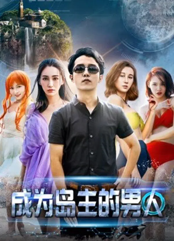 Poster phim Người đàn ông trở thành chủ đảo trên SubNhanh
