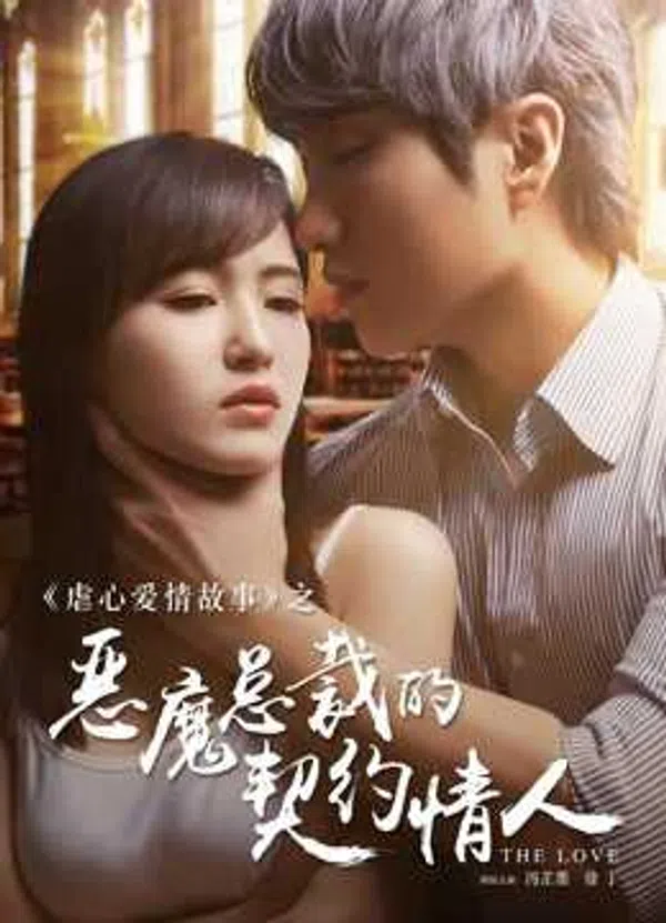 Poster phim Người Yêu Hợp Đồng Của Tổng Tài Ác Ma trên SubNhanh