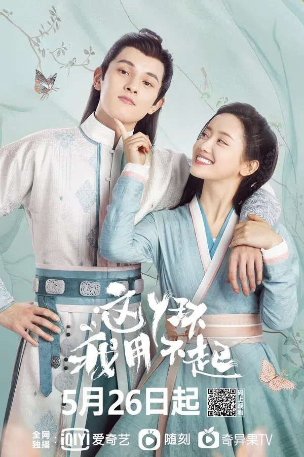 Poster phim Nha Hoàn Này Ta Không Dùng Được trên SubNhanh