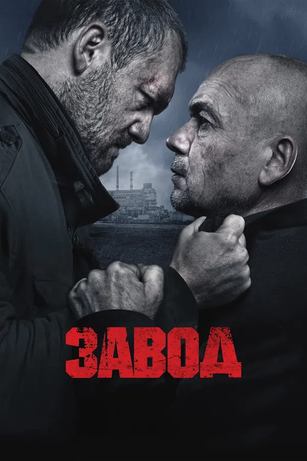 Xem Phim Nhà máy Vietsub HD Online