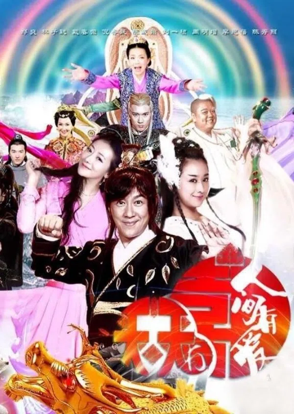 Xem Phim Nhân Gian Hữu Ái Vietsub HD Online