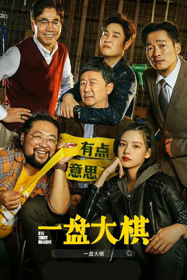 Xem Phim Nhất Bàn Đại Kỳ Vietsub HD Online