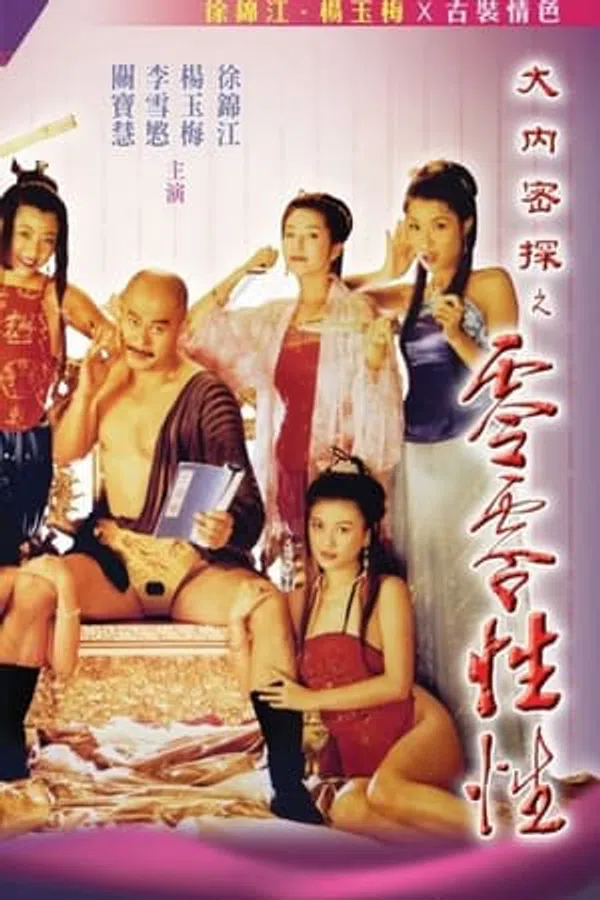Xem Phim Nhục Bồ Đoàn 3 Vietsub HD Online