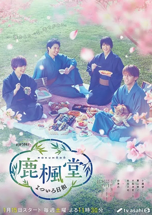Xem Phim Những Chàng Trai Ở Lộc Phong Quán Vietsub HD Online