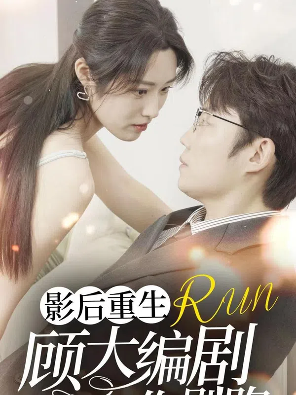 Poster phim Nữ Hoàng Điện Ảnh Tái Sinh: Đừng Chạy Trốn, Biên Kịch trên SubNhanh