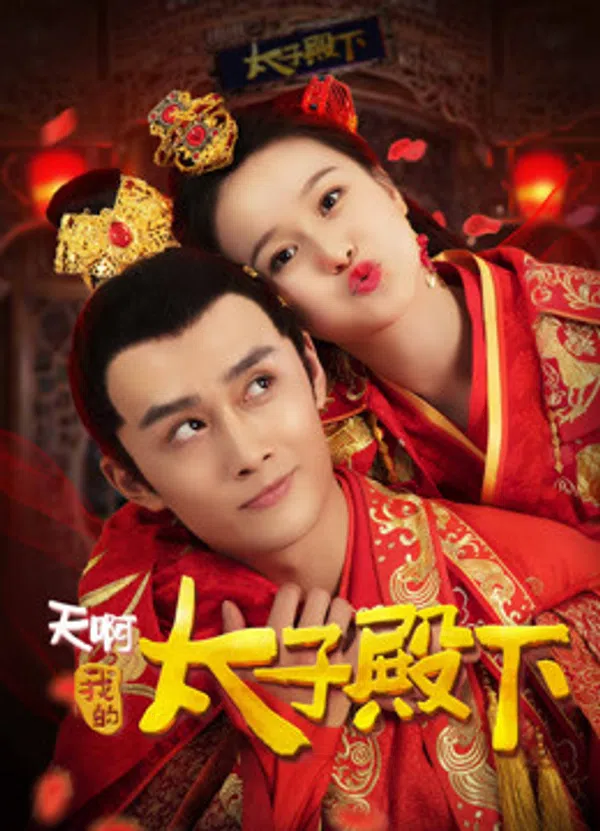 Xem Phim Ôi Trời Thái Tử Điện Hạ Của Tôi Vietsub HD Online