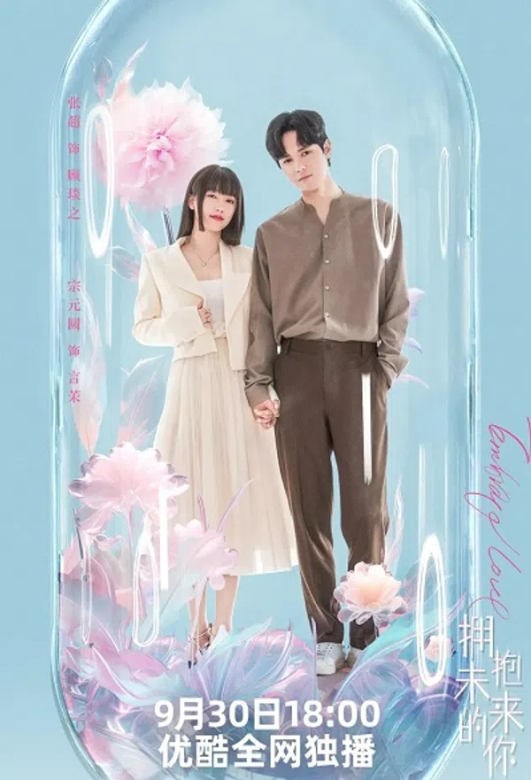 Xem Phim Ôm Lấy Em Trong Tương Lai Vietsub HD Online